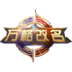 改重复名