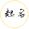 诗词起名